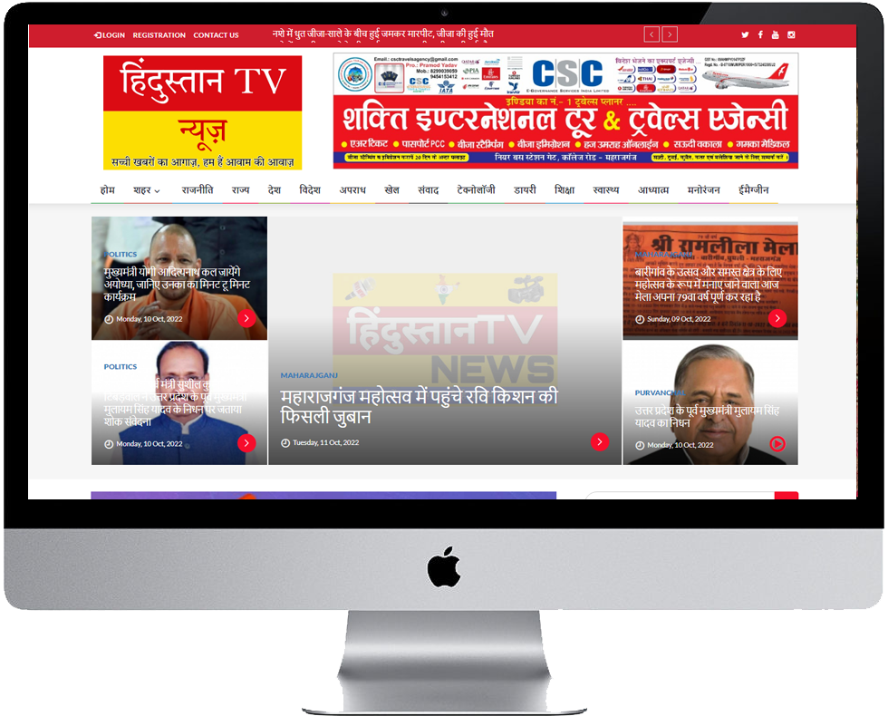 Hindustan TV News
